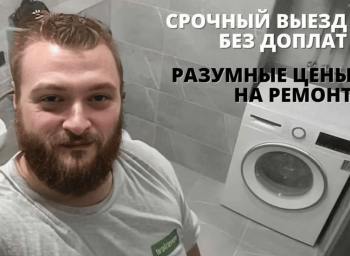 Ремонт стиральных машин недорого, ремонт посудомоечных, сушильных