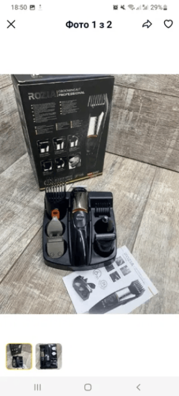 Мультитриммер Rozia