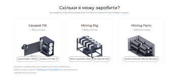 Майнинг на ноутбуке. Заработок на видеокарте и процессоре компьютера. А также на трафике интернета. NFT Games (НФТ Игры) для заработка. Способы 