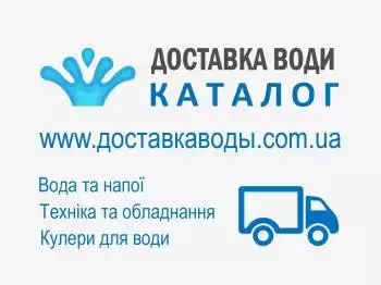 Доставка воды каталог. Доска объявлений воды