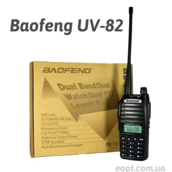 Рація Baofeng UV-82 радиостанция оригинал.