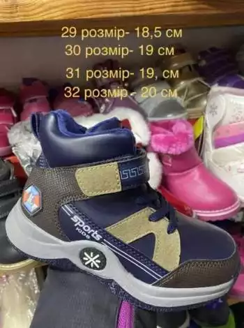 Хайтопи для хлопчика/ ботінки