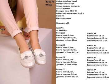 Туфлі, босоніжки для дівчинки білі, розові, чорні, р. 30 - 37