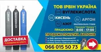 Балон 40 л моноблоки бандли для азоту, аргону, вуглекислоти, кисню 