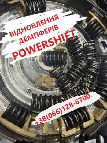 Ремонт демпферів Павершифт 6DCT450 # MPS6 # BV6R7000AJ