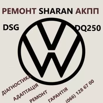 Ремонт АКПП DSG6 DSG7 DQ200 VW Passat Golf Skoda