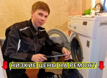 Срочный Ремонт стиральных, посудомоечных, сушильных машин г Киев