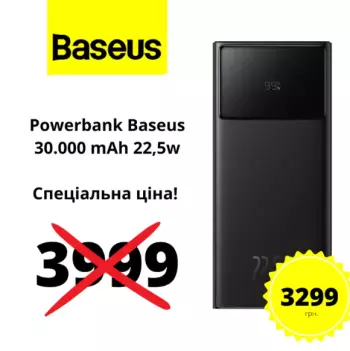 Powerbank Baseus Star Lord 30000 mAh 22,5w павербанк