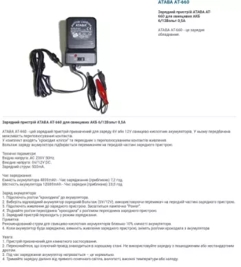 МЕНЯЮ Универсал адаптер Блок питания Зарядное устройство ATABA AT-500
