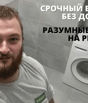 Ремонт стиральных машин недорого, ремонт посудомоечных, сушильных