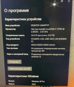 Игровой компьютер