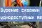 burenie_skvazhin_v_trudnodostupnyh_mestah_2db40e28630a0a9be689a1fb716d23ba