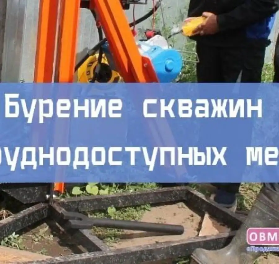 burenie_skvazhin_v_trudnodostupnyh_mestah_2db40e28630a0a9be689a1fb716d23ba