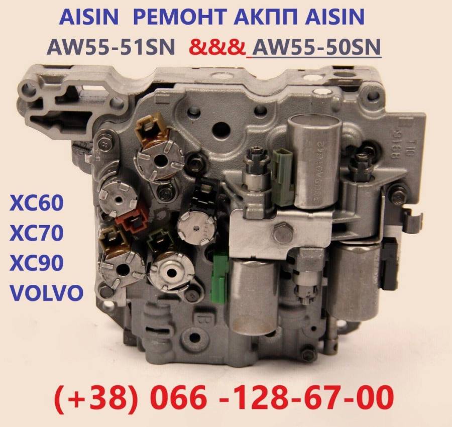 ASISIN AW55 АКПП