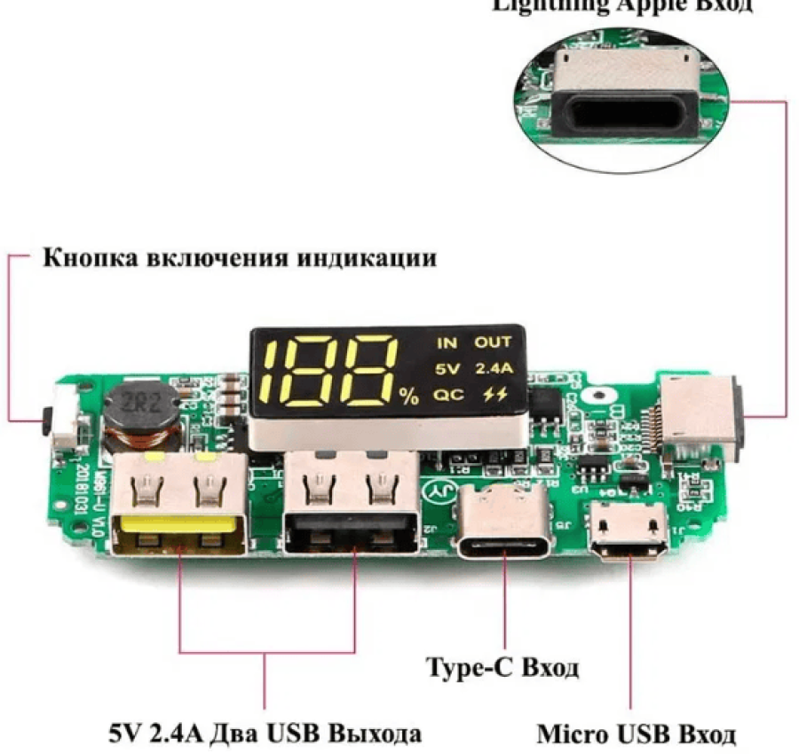 Плата повербанка модуль 2.4 а контролер швидка зарядка 2