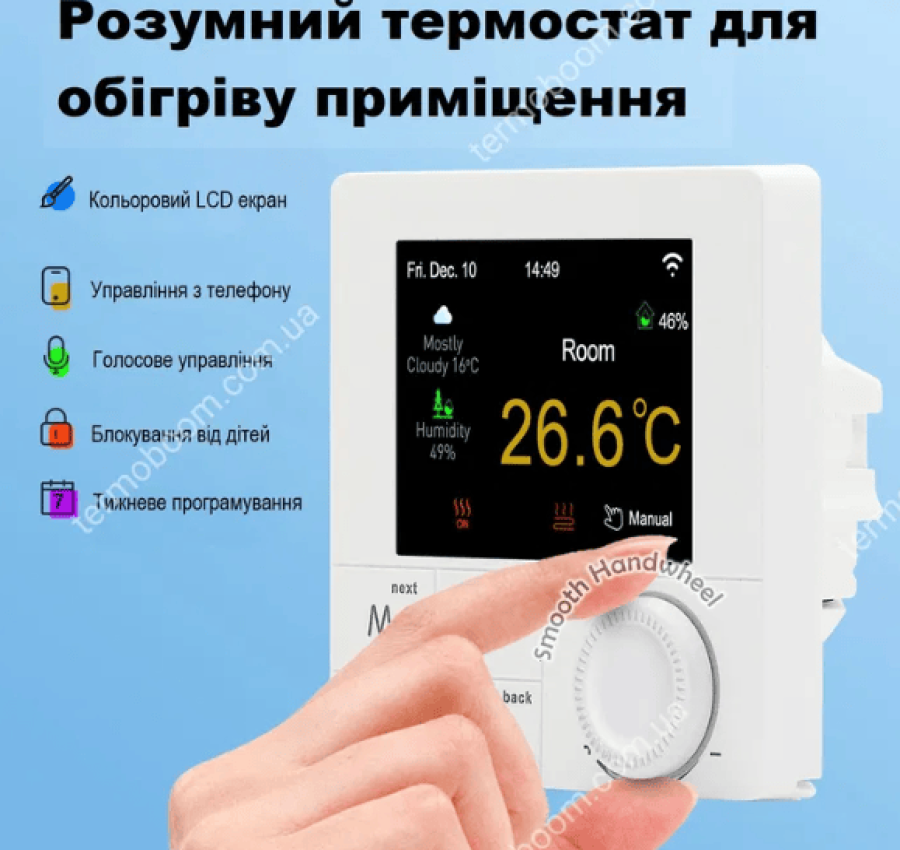 Термостат wi fi для котла теплый пол программатор терморегулятор 2
