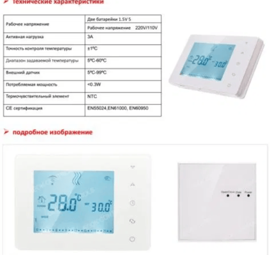 WIFI терморегулятор программатор для газового котла Beok термостат 6