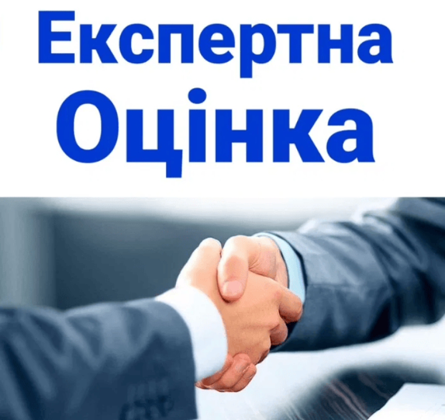 Оцінка майна вся Україна
