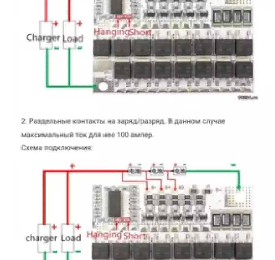 Мощная BMS 3S 4S 5S 12.6V, 16.8V, 21V контроллер заряда (плата защиты) 2