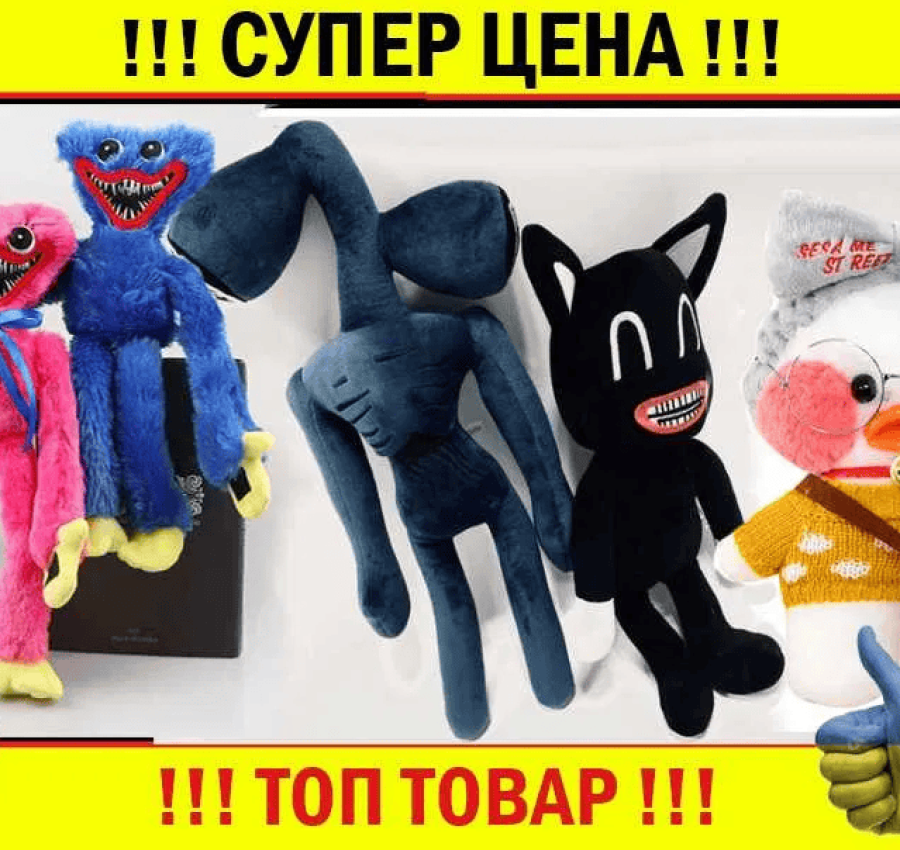Хаги ваги сиреноголовый киси миси хагги ваги Картун Кэт кортун кет