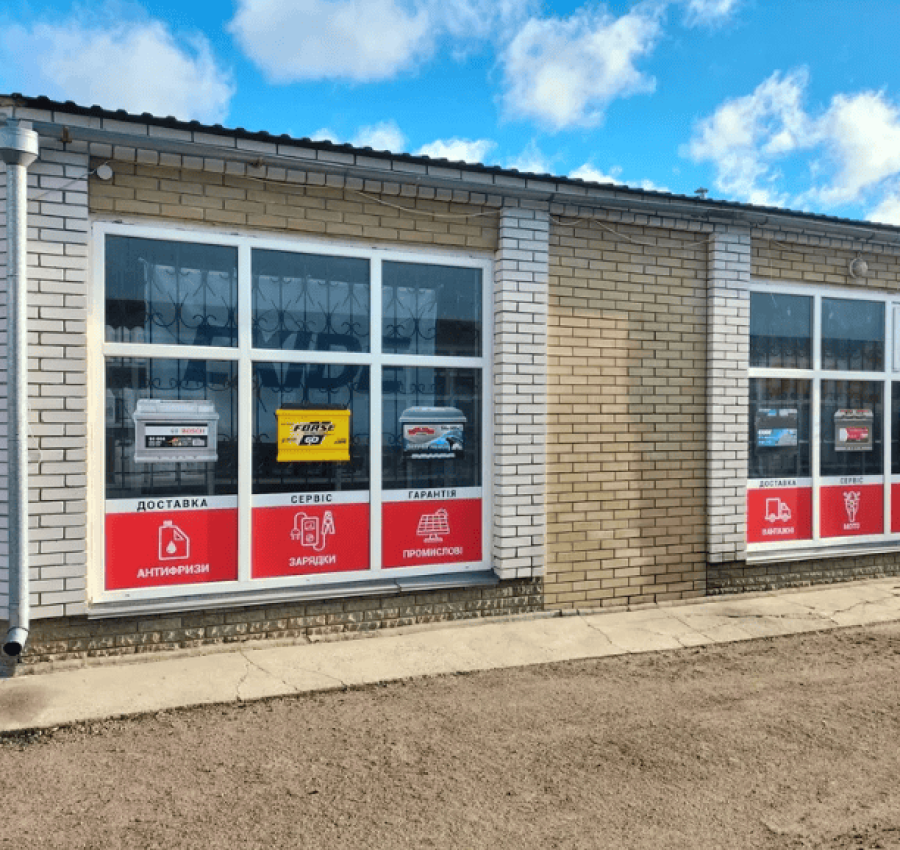 Аккумуляторы. Доставка. Обмен. Гарантия. Обслуживание 6