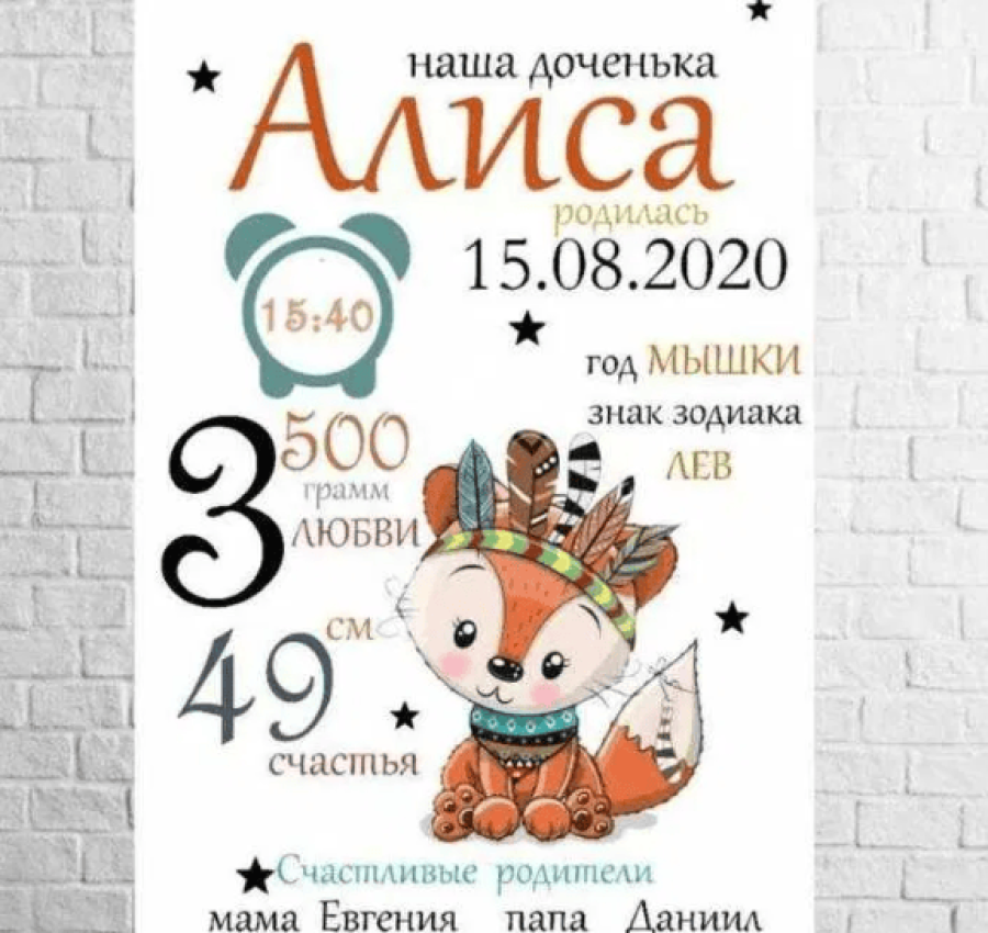 Детская Метрика для Вас