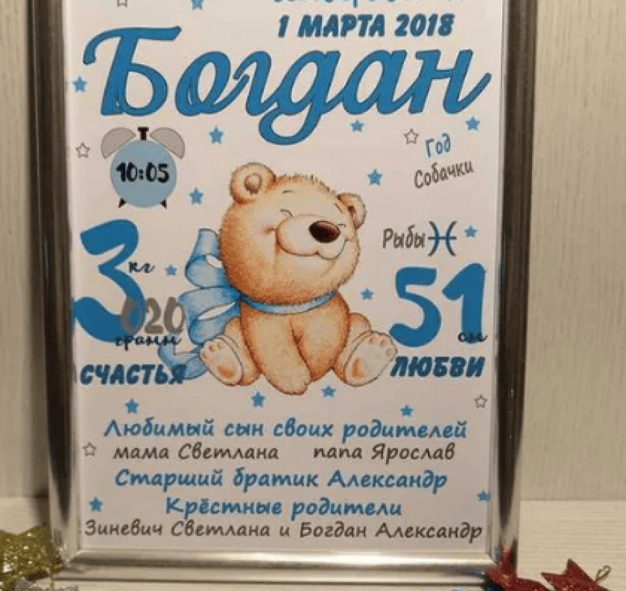 Детская Метрика для Вас 5