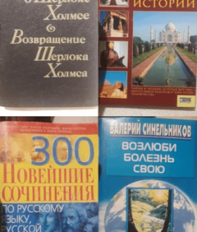 ОБМЕН / книги / детское питание / посуда / косметика