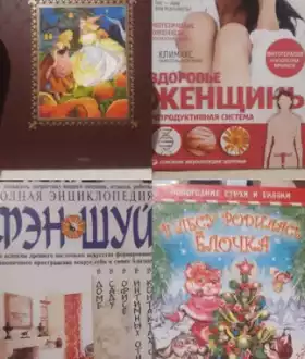 Книги разные / ОБМЕН или ПРОДАЖА