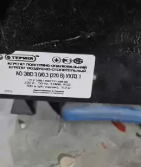 Тепловая пушка тепловентилятор