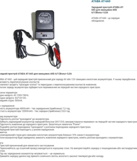 МЕНЯЮ Универсал адаптер Блок питания Зарядное устройство ATABA AT-500