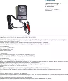 МЕНЯЮ Универсал адаптер Блок питания Зарядное устройство ATABA AT-500