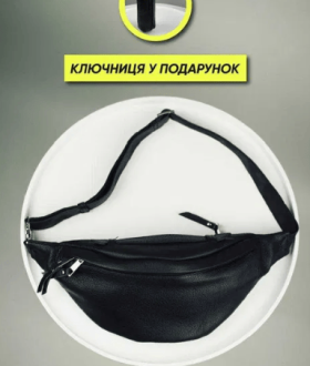 Акция! Мужская кожаная бананка (топ качество) поясная L002 + Ключница