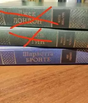 Джейн Эйр - Ш. Бронте