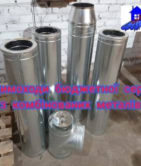 д160 Димохідна труба до котла димар для печи