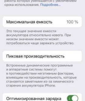 Айфон 13 про 128.