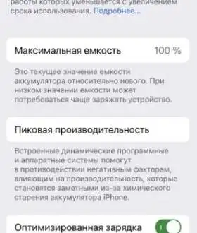 Айфон 13 про 128.