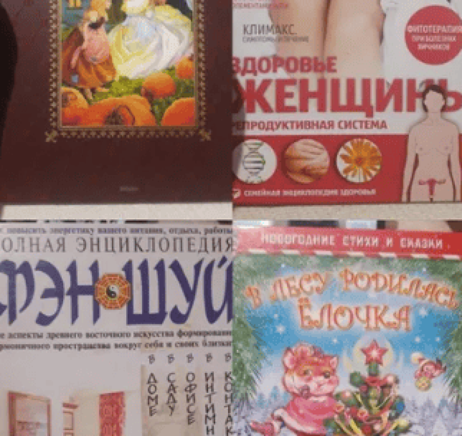 ОБМЕН  книги  детское питание  посуда  косметика