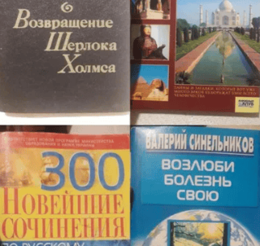 Книги разные  ОБМЕН или ПРОДАЖА