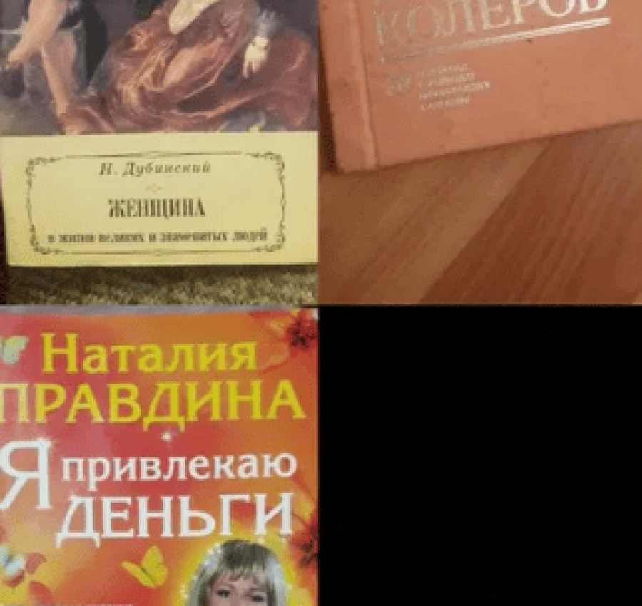 Книги разные  ОБМЕН или ПРОДАЖА 5