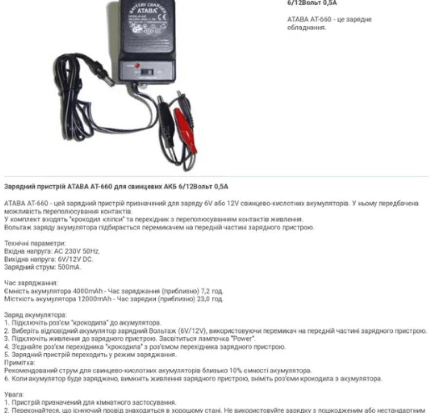 МЕНЯЮ Универсал адаптер Блок питания Зарядное устройство ATABA AT-500 2