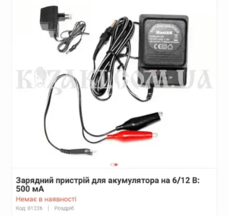 МЕНЯЮ Универсал адаптер Блок питания Зарядное устройство ATABA AT-500 3