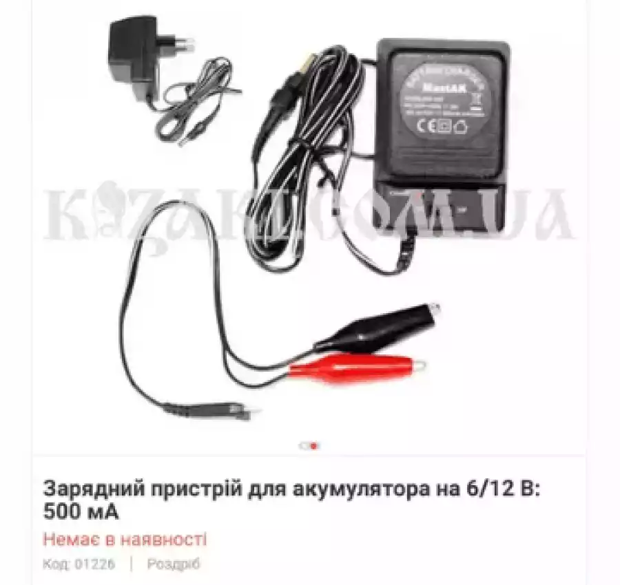 МЕНЯЮ Универсал адаптер Блок питания Зарядное устройство ATABA AT-500 3