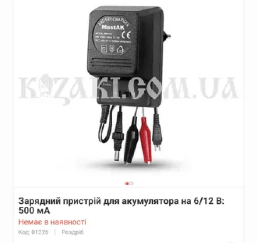 МЕНЯЮ Универсал адаптер Блок питания Зарядное устройство ATABA AT-500 4