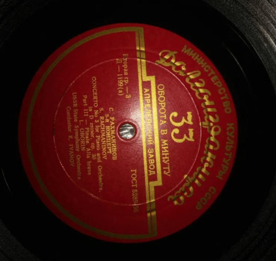 Виниловые пластинки 56 года - классика. Обмена 2