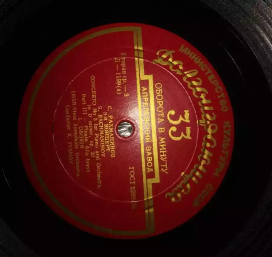 Виниловые пластинки 56 года - классика. Обмена 2