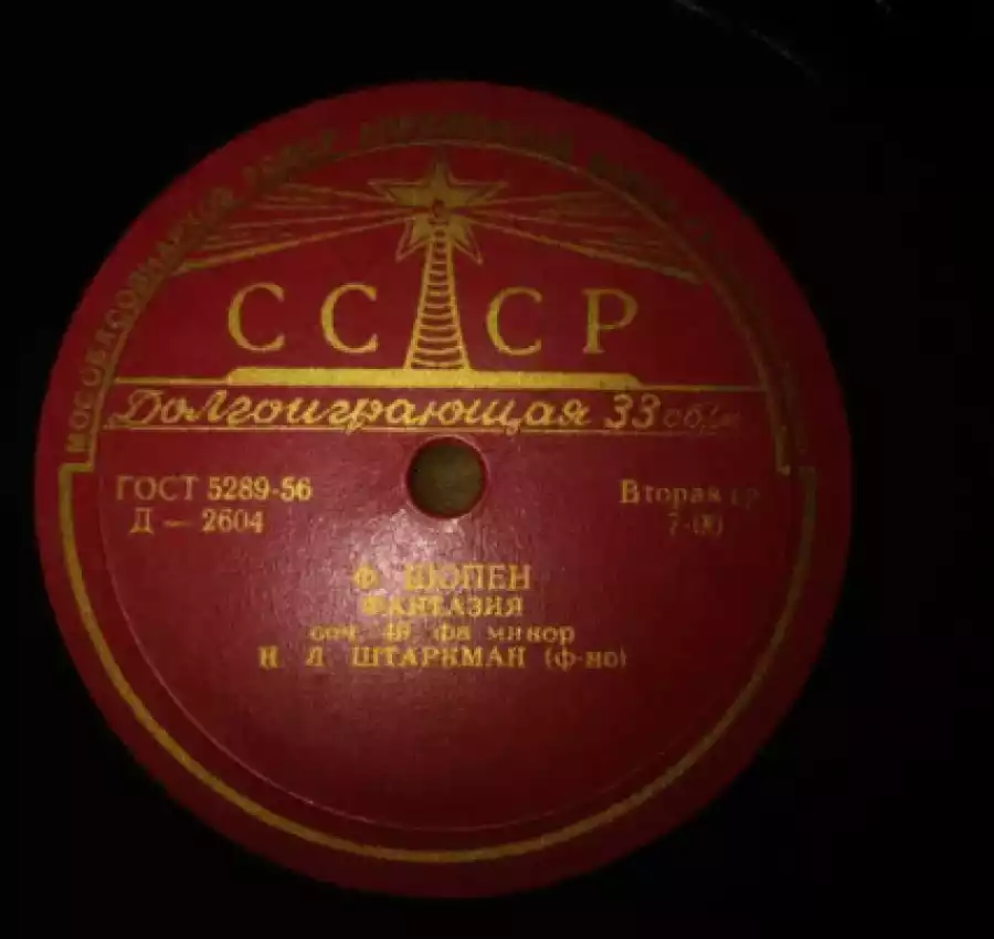 Виниловые пластинки 56 года - классика. Обмена 4