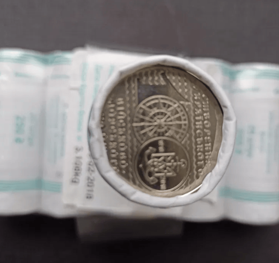 10 гривень НБУ, 2018 - День українського добровольця+10 ччя НБУ, 2018 4