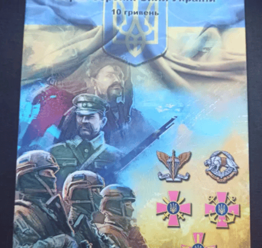 Альбом Пам\'ятні монети України 3