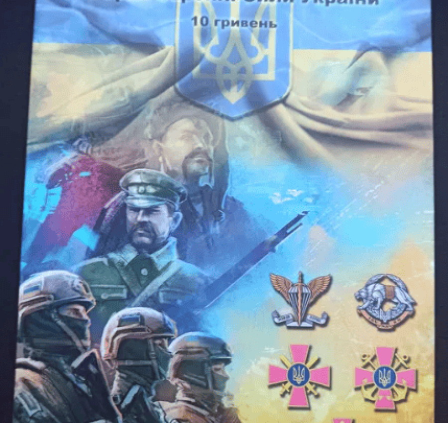 Альбом Пам\'ятні монети України 4